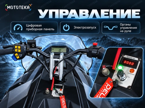 Снегоход Тофалар Атлас 600 30 л.с. (машинокомплект) фото 7