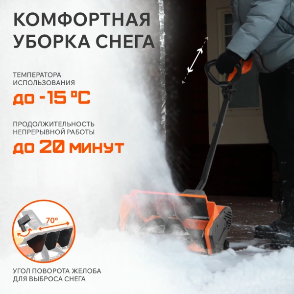 Снегоуборщик электрический PATRIOT (Патриот) PS 1600 E | Мототека