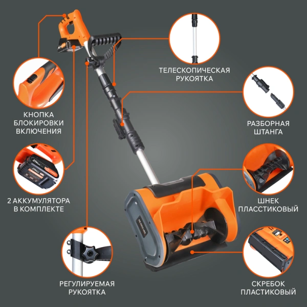 Снегоуборщик аккумуляторный ручной PATRIOT (Патриот) PE 1003 Ues 2Акб 2Ач 21V Max+Зу в комплекте | Мототека