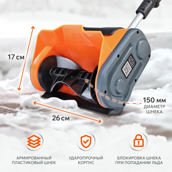 Снегоуборщик аккумуляторный ручной PATRIOT (Патриот) PE 1003 Ues 2Акб 2Ач 21V Max+Зу в комплекте | Мототека