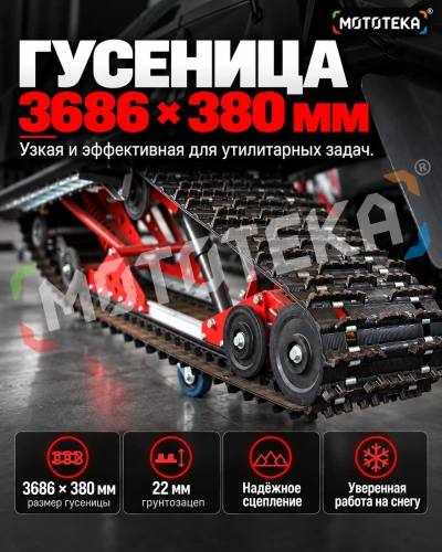 Снегоход Тофалар Атлас 380 (500сс, 21 л.с.) чёрный (машинокомплект) фото 18