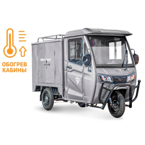 Грузовой электротрицикл Rutrike (Рутрайк) КАРГО Кабина Дуал обогрев 1500 60V1000W Грузовой электротрицикл Rutrike (Рутрайк) КАРГО Кабина Дуал обогрев 1500 60V1000W