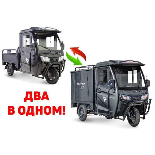 Грузовой электротрицикл Rutrike (Рутрайк) КАРГО Кабина Универсал 1500 60V1000W