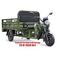 Грузовой электротрицикл Rutrike (Рутрайк) D4 NEXT PRO 1800 72V1500W