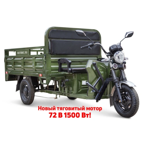 Грузовой электротрицикл Rutrike (Рутрайк) D4 NEXT PRO 1800 72V1500W Грузовой электротрицикл Rutrike (Рутрайк) D4 NEXT PRO 1800 72V1500W