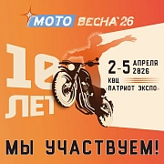 «Мотовесна 2026»