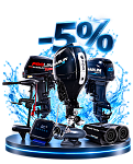  СКИДКА −5% на MARLIN MOTORS