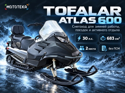 Снегоход Тофалар Атлас 600 30 л.с. (машинокомплект) фото 3