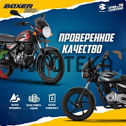 Сезон 2025! Мотоцикл дорожный BAJAJ (Баджадж) Boxer 150 UG с ПТС